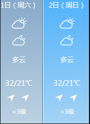 四平天气预报软件安卓版图3