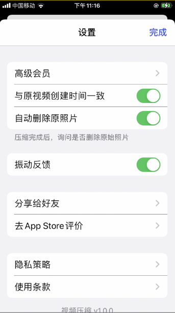 照片压缩器app安卓版本图1