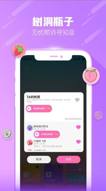 一起摇吧app安卓版图3