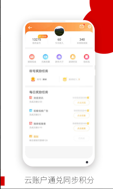 欧朋浏览器app下载图2