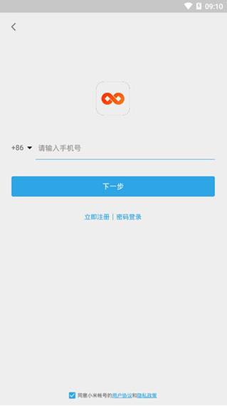 小米贷款app下载官网图1