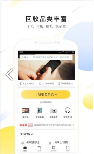 爱锋派app最新下载图3