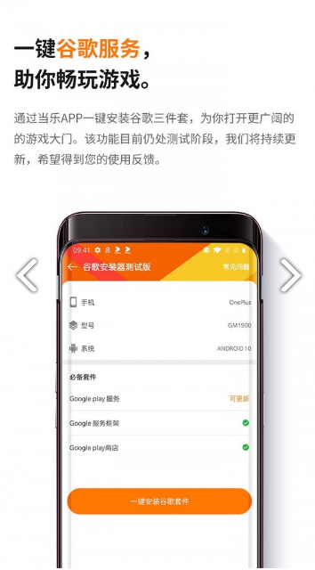 当乐游戏中心app下载安卓图2