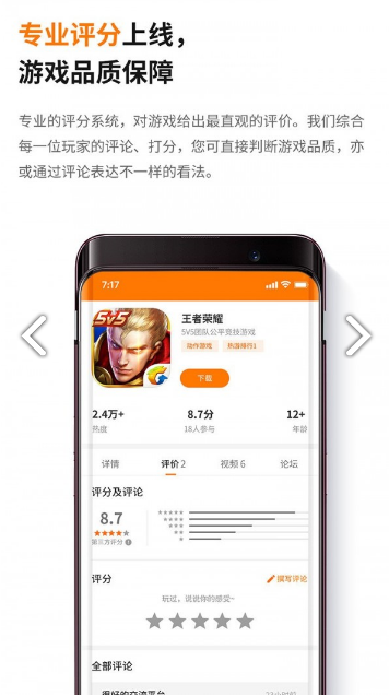 当乐游戏中心app下载安卓图3