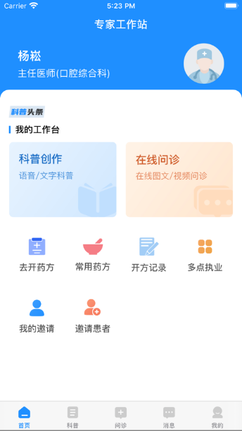 慈诚医疗软件安卓版图2