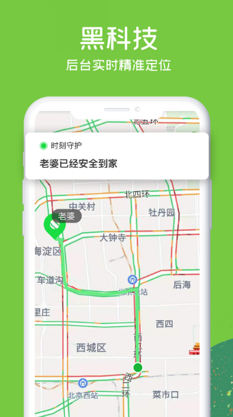 行探软件安卓版图1