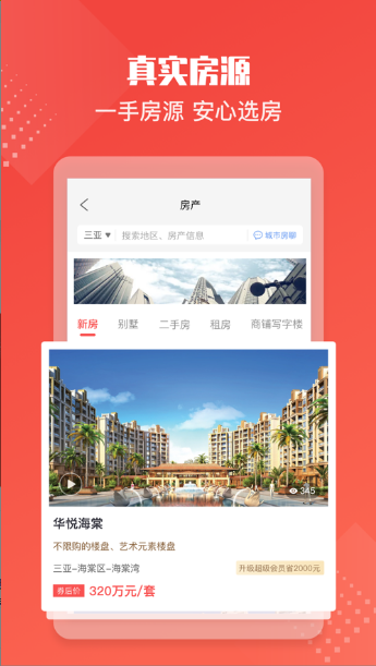 住金所软件安卓版图1