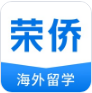 荣侨留学app下载