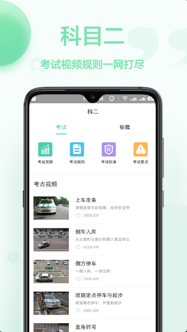 驾车宝典app图2