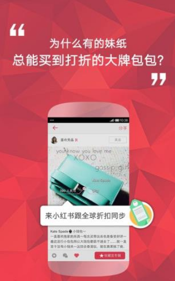 小红书app下载图3