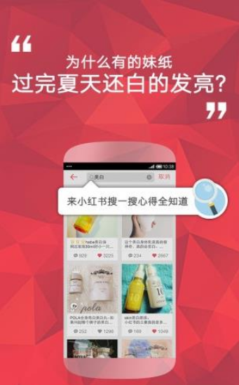 小红书app下载图2