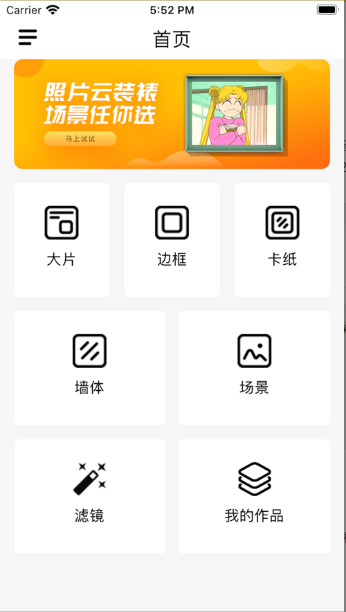 装裱软件最新版图1