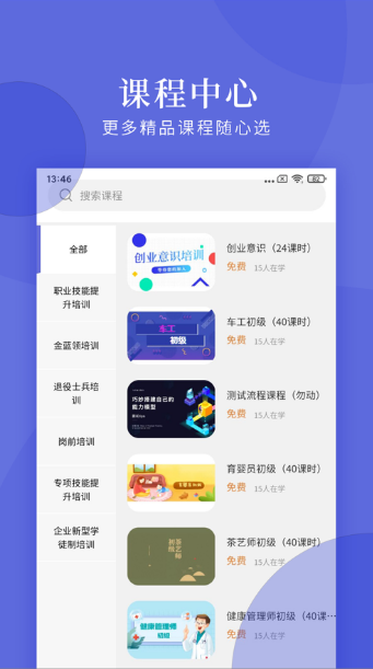 亿知林教育app官网正版图3