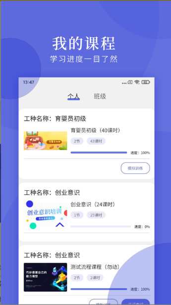 亿知林教育app官网正版图1
