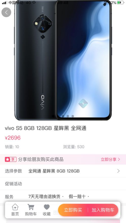 迪信通商城app最新版图3