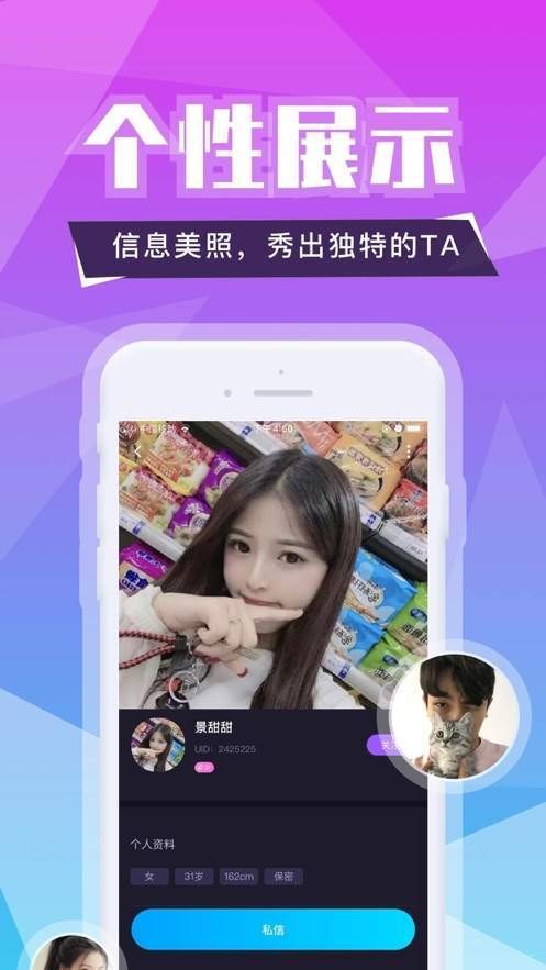 小白兔交友app最新版图1