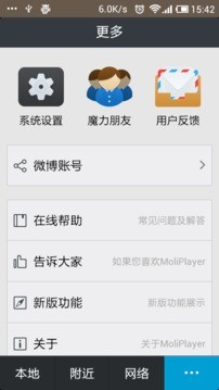 魔力视频app图2