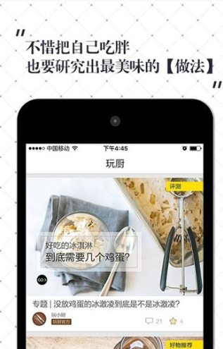 超小厨美食app图4