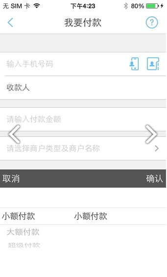 瑞银信app官方下载最新版本图3