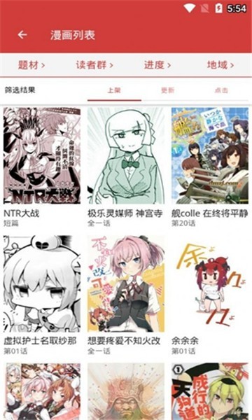 哒哒漫画app图2