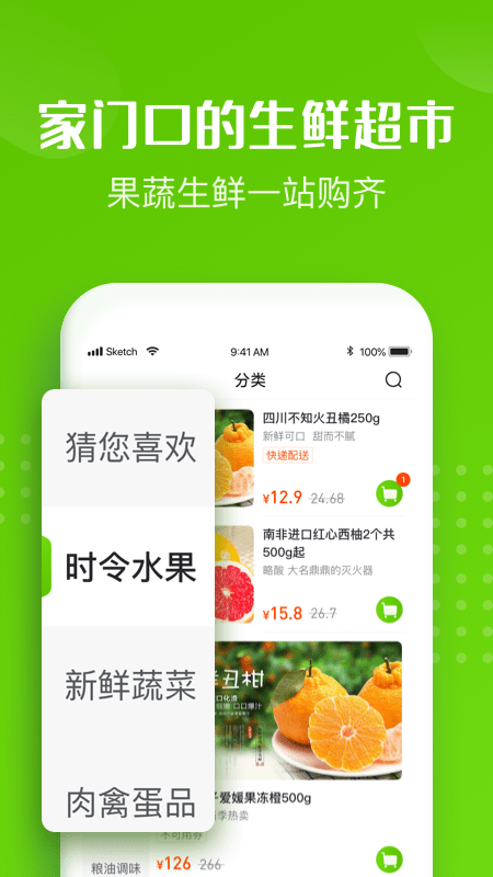 十荟团app最新版图2