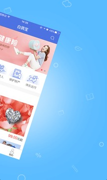 白鸽宝app安卓最新版图1