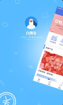 白鸽宝app安卓最新版图3