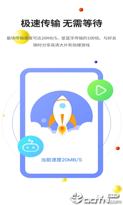 51闪传图3