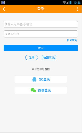 长乐论坛软件安卓版图1