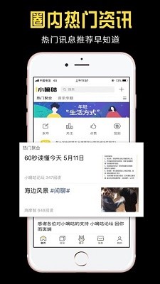 小嘀咕app图2