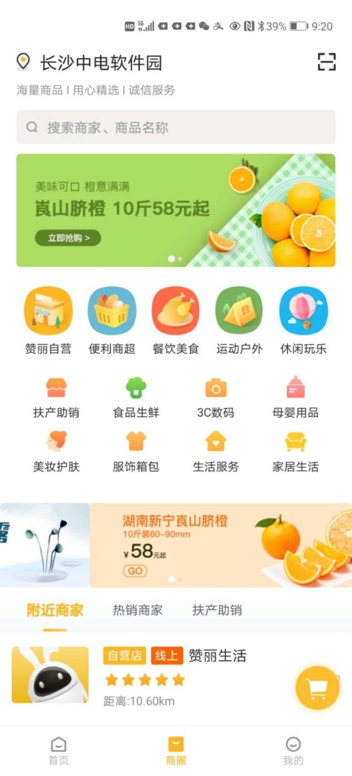 赞丽生活app图3