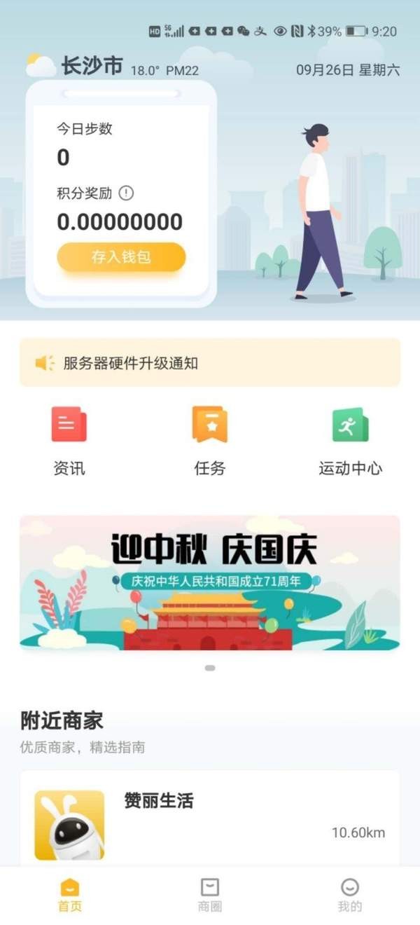 赞丽生活app图2