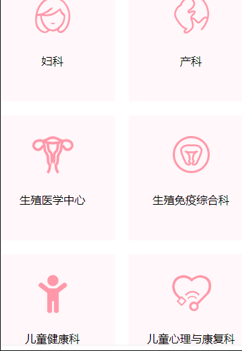 深圳市妇幼保健院app下载图1