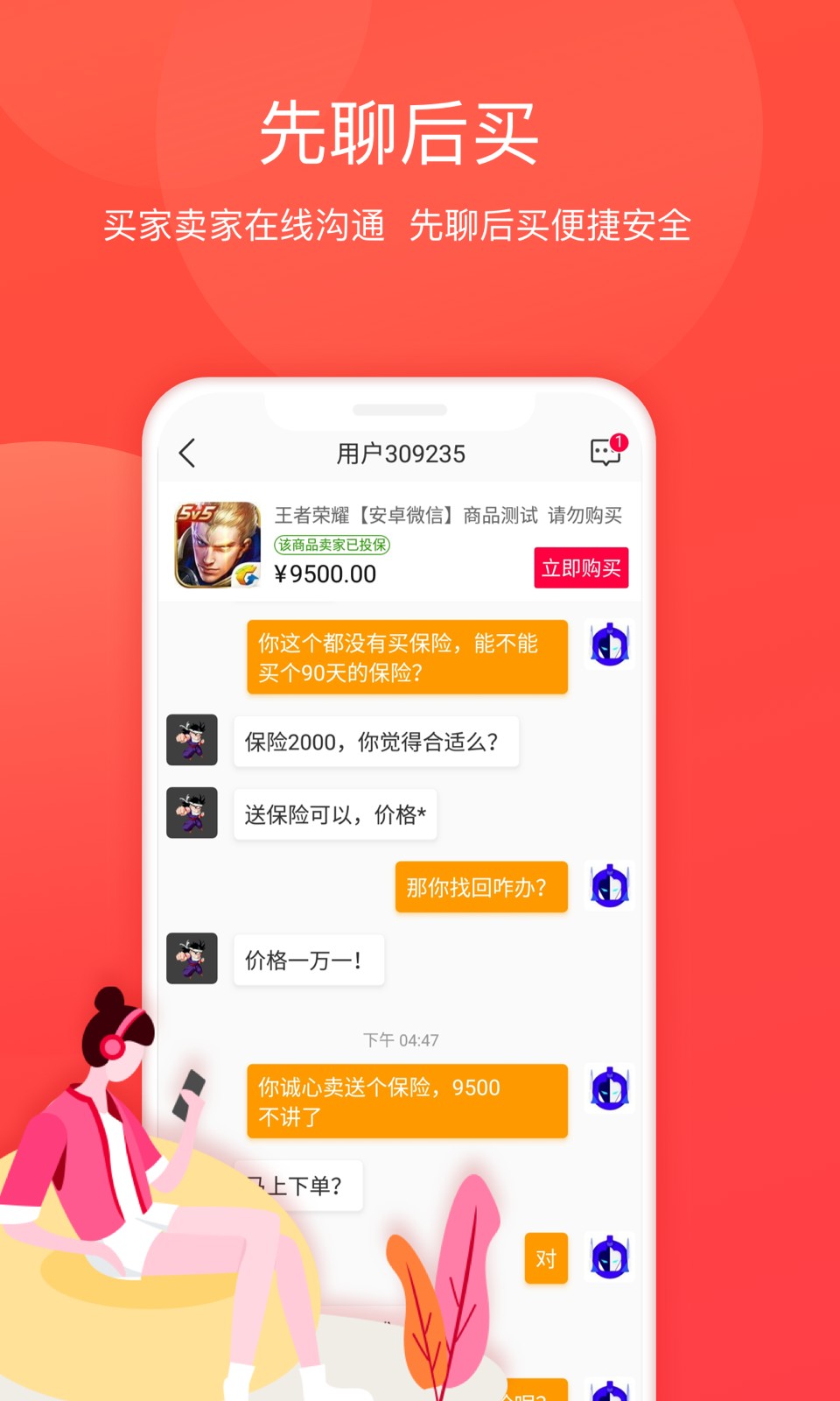 淘手游app正式版图4