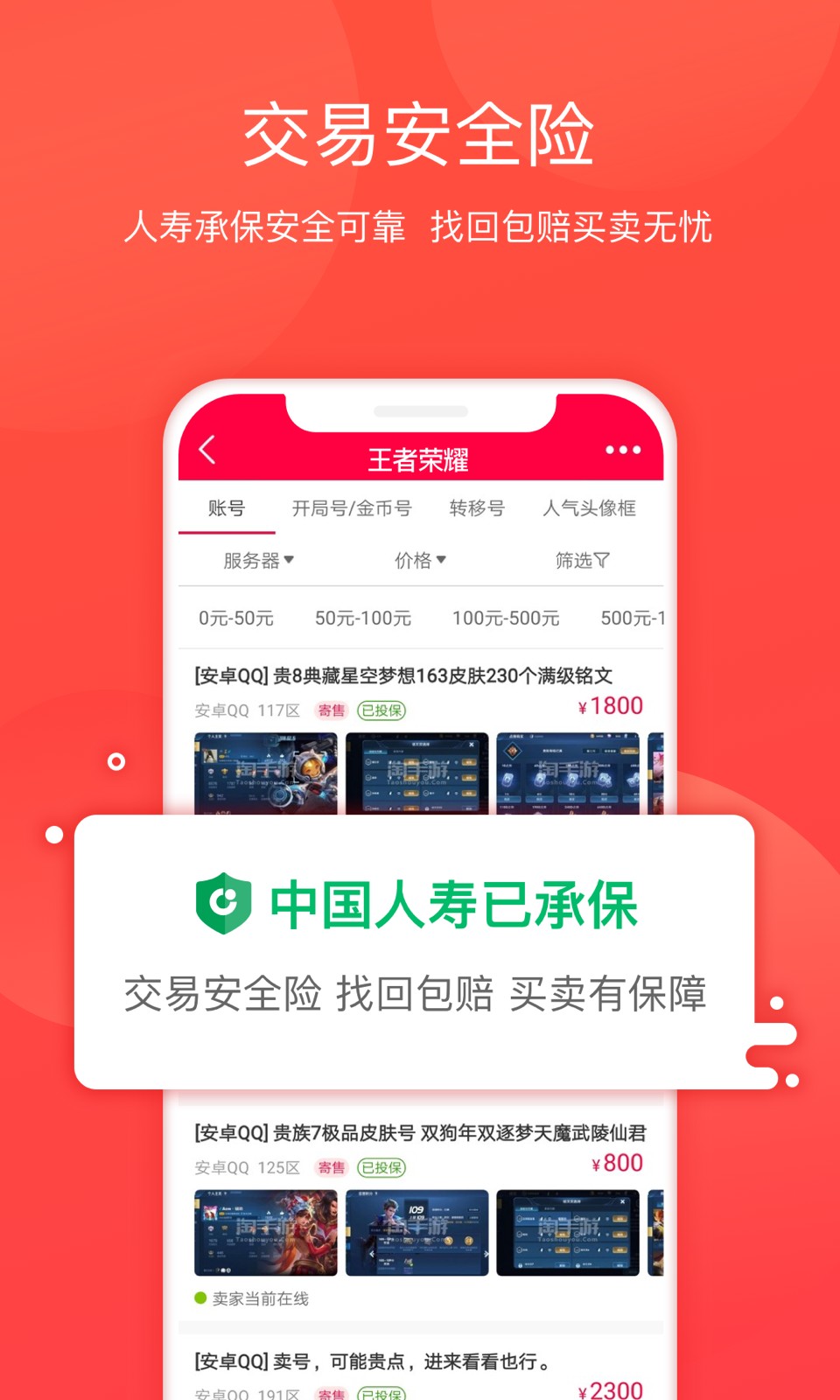 淘手游app正式版图2