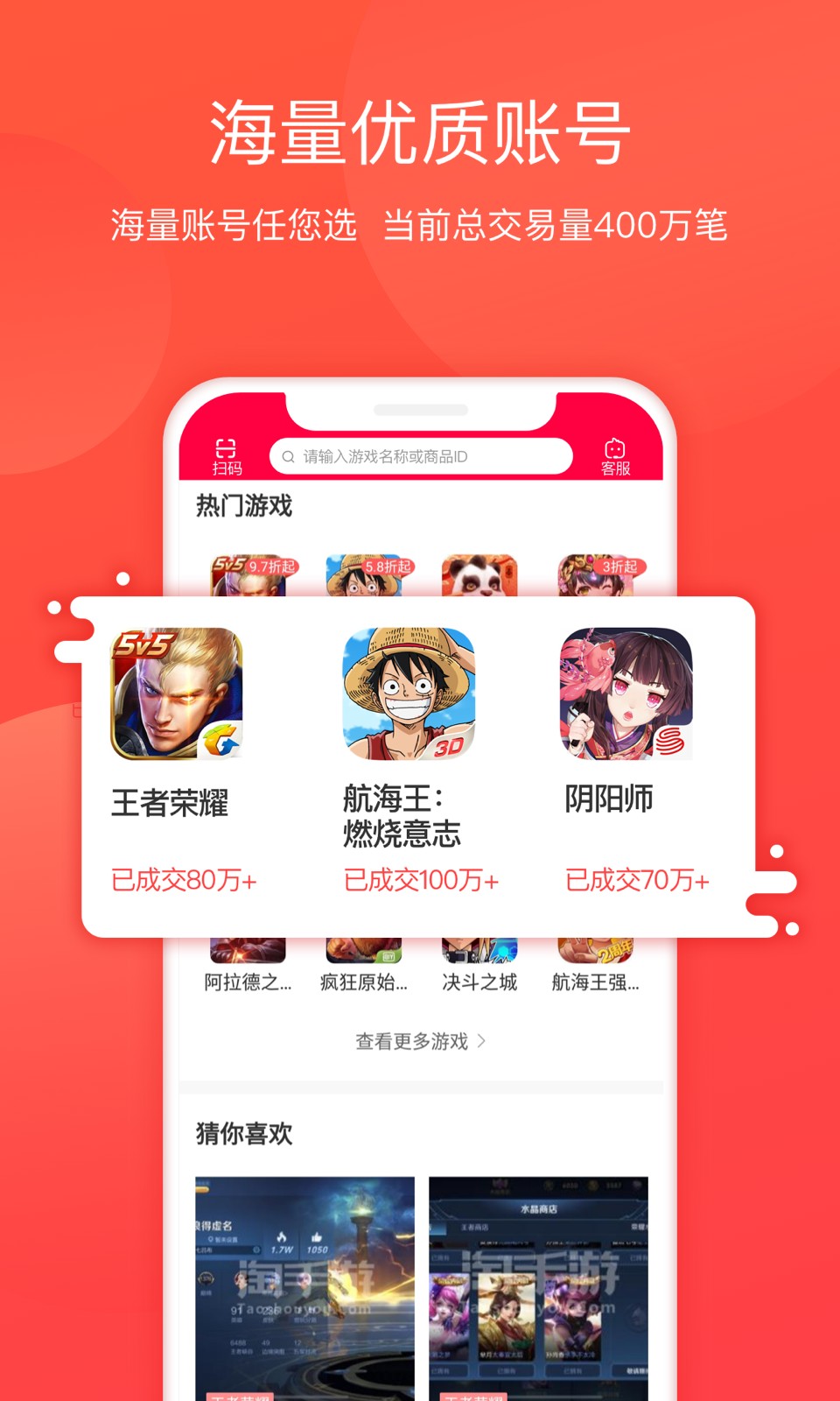 淘手游app正式版图1