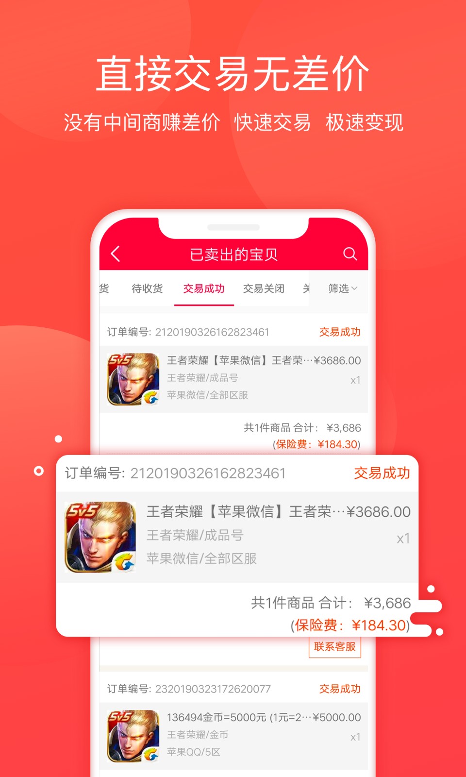 淘手游app正式版图3