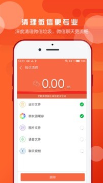 360安全卫士app官方版图1