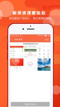 360安全卫士app官方版图4