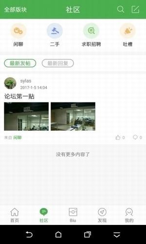 峰峰信息港app最新版图1