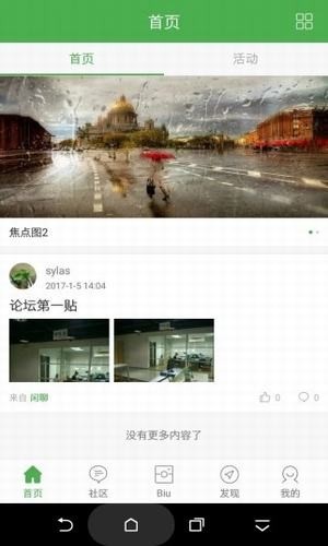 峰峰信息港app最新版图2