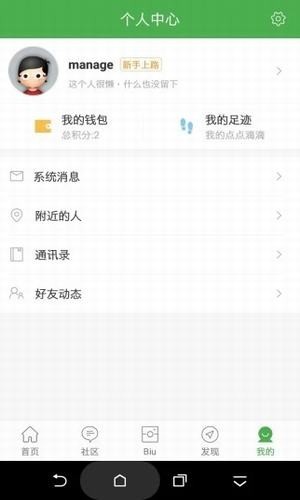 峰峰信息港app最新版图3