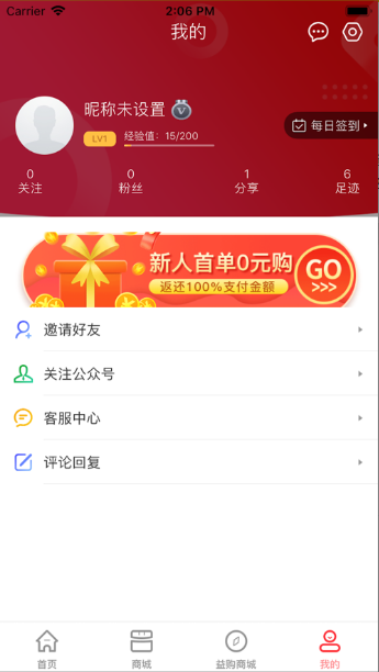 益购精品app下载图3