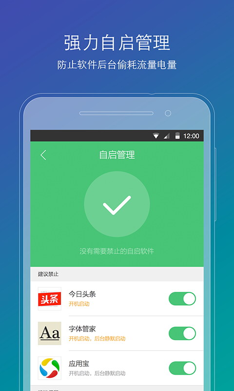 刷机精灵图1