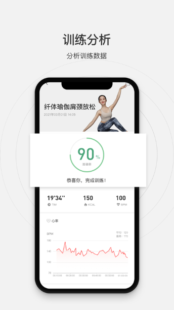 亿健魔镜app下载图3