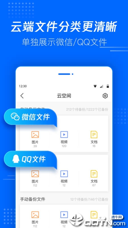 腾讯文件图1