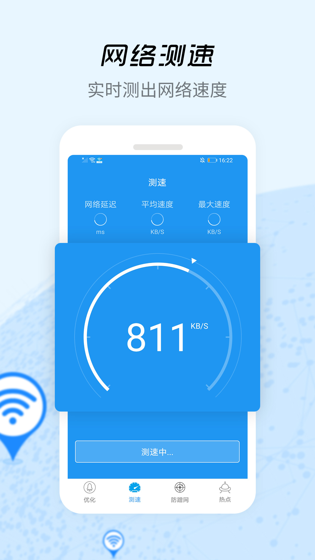 wifi信号增强器图4