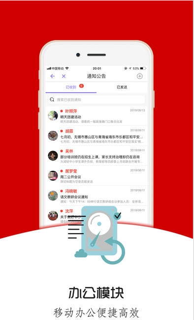 平湖教育app下载图3