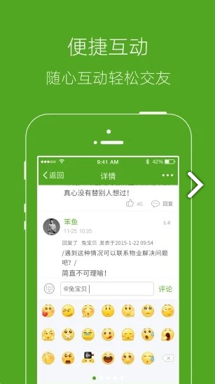 天门社区网app下载图2