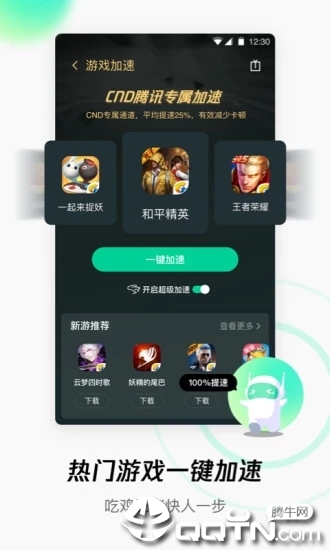 腾讯WiFi管家图4